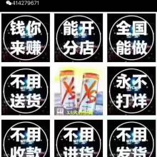 佳木斯向阳区王子网络日用品销售部 让日用百货繁荣社区经济