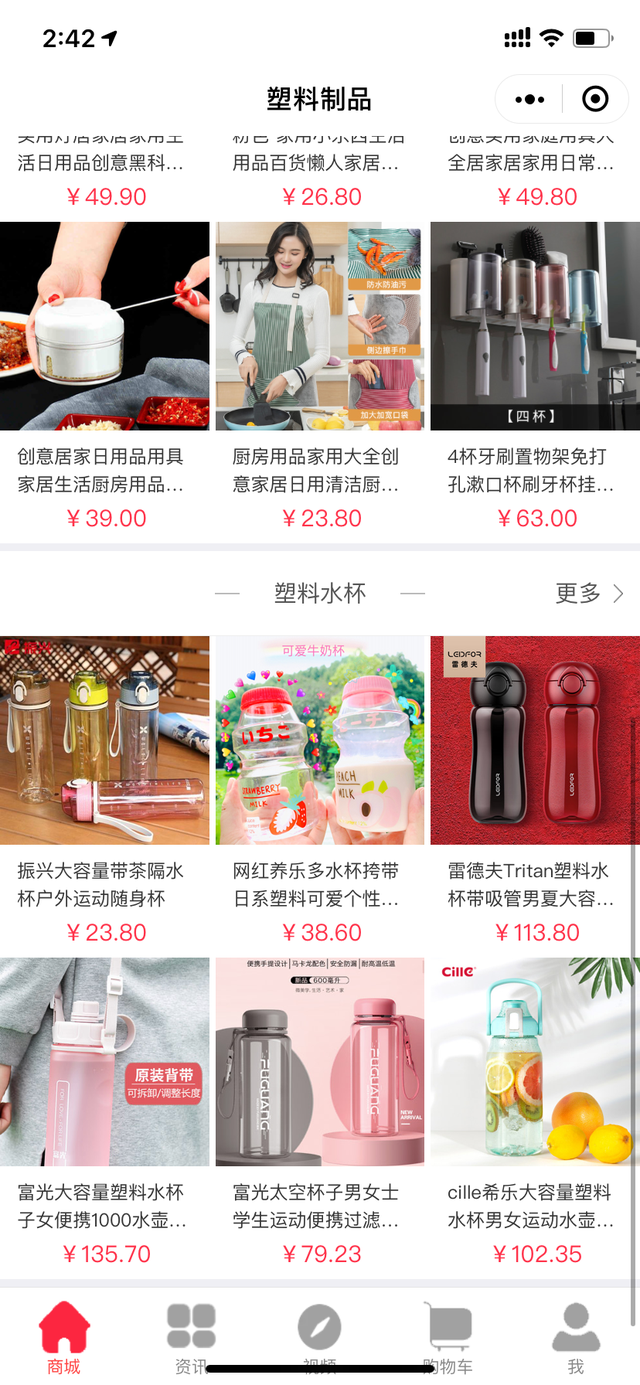 塑料制品企业搭线电商 以新模式开启行业新起点