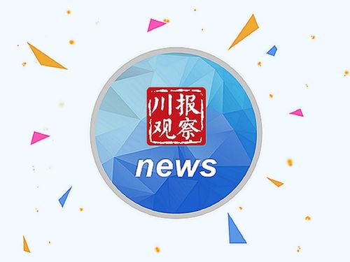 荣县九大企事业单位赴进博会采购，日用品销售引关注，总额预计达3511.2万元